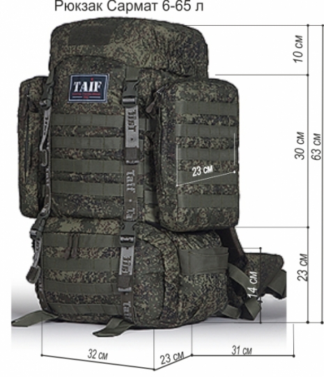 Технический рисунок - Сармат 6  ЦИФРА